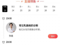 91红枣直播,带你领略红枣文化的魅力与互动乐趣
