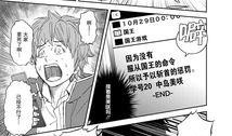 国王游戏漫画,生死对决的残酷法则
